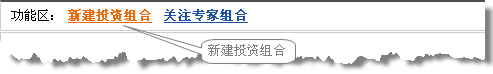 创建投资组合