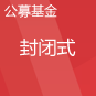 国泰金鑫封闭