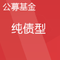 新华纯债添利债券发起 新华纯债添利债券发起